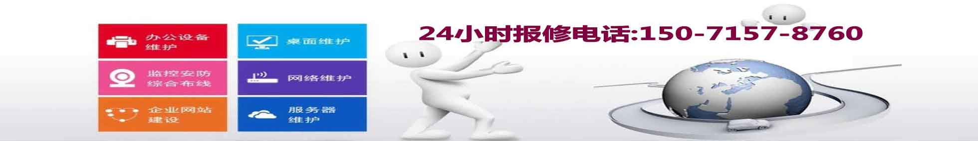 你附近的電腦維修網點,并提供十堰電腦維修上門附近,更高效便捷